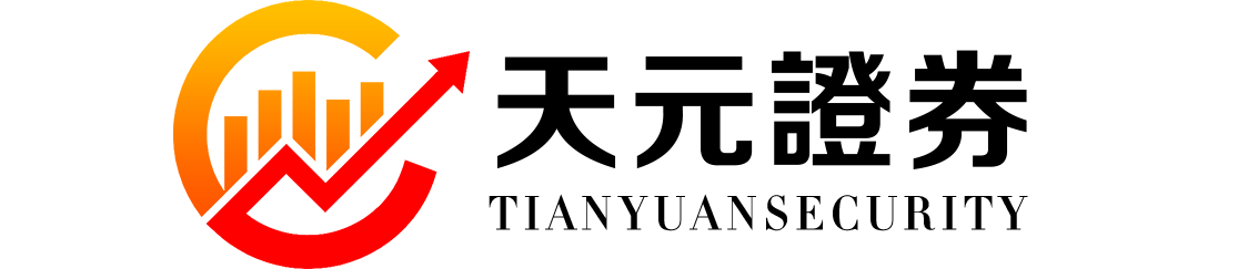 天元证券官网 - 散户股票杠杆开户 - 在线炒股如何配资注册